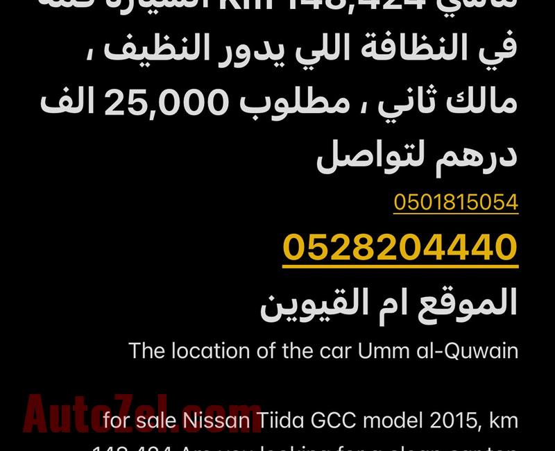 Nissan Tiida GCC model 2015, Are you looking for a clean car top clean second owner,
