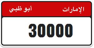 رقم فودافون مصري مميز جدا ونادر    300300300