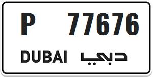 Dubai special number for sale P 77676