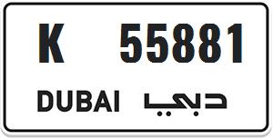 رقم لوحة دبي Dubai plate K 55881 + رقم اتصالات Etisalat 0501885551